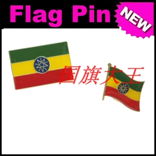 商务会展 埃塞俄比亚 国旗徽章 金属胸针 Ethiopia FLAG PIN