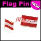 FLAG 商务会展 PIN 金属胸针 Austria 奥地利 国旗徽章