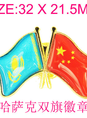 胸针徽章金属哈萨克商务