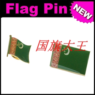 商务会展 土库曼 国旗徽章 金属胸针 Turkmenistan FLAG PIN