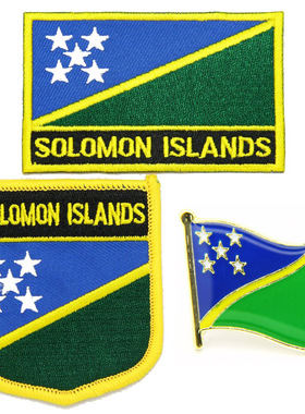 169 Solomon Islands  flag pin patch 所罗门群岛国旗布贴徽章