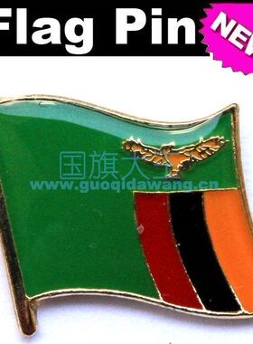 国旗赞比亚商务徽章胸针定做
