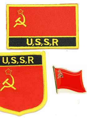 145 U S S R A flag pin patch 苏联 苏维埃国旗布贴 臂章 徽章