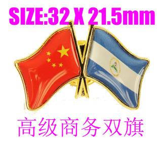 精工商务 双旗徽章 中国 尼加拉瓜 Nicaragua  Flag Pin 西装胸针