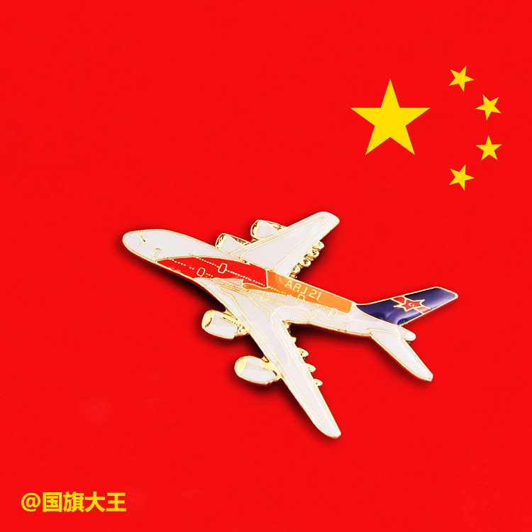 旅行飞机徽章镀金空姐衣服配饰