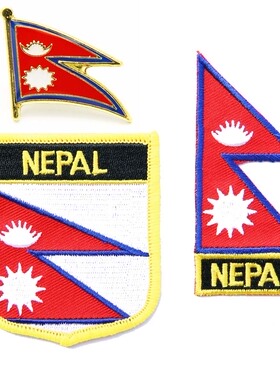 140 nepal flag pin patch 尼泊尔国旗布贴 背胶 刺绣国徽徽章