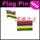 FLAG 商务会展 PIN 金属胸针 MAURITIUS 毛里求斯 国旗徽章