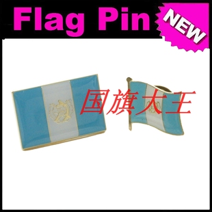 商务会展 危地马拉 国旗徽章 金属胸针 Guatemala FLAG PIN