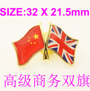 精工商务 双旗徽章 中国 英国 United Kingdom Flag Pin 西装胸针