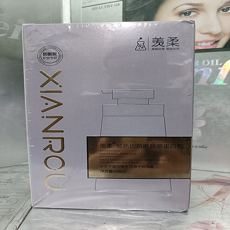 羡柔玻色因防断胶原蛋白乳护发素发膜焗油膏滋养防断改善干枯毛躁,美发护发/假发,护发素,淘宝优惠券,粉丝福利购,淘宝优惠卷