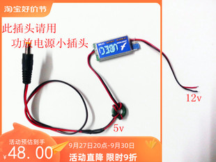 好盈UBEC-3A5V全屏蔽防干扰开关电源可切换式BEC载机功放支持2-6S