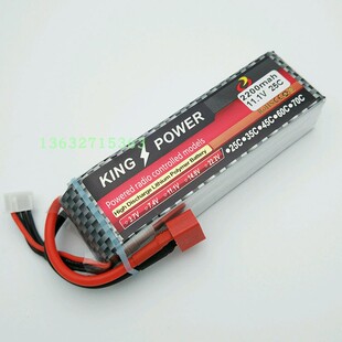 锂电池3S 11.1V 25C 2200mah毫安适合航模固定翼滑翔机螺旋桨飞机