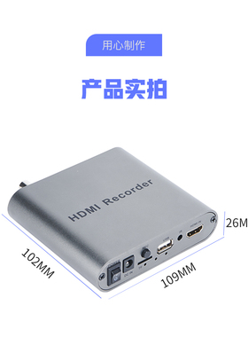 HDMI1080P录像机拍照DVR音视频U盘TF存储器USB录制盒会议游戏采集