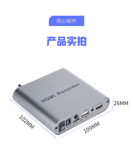 HDMI1080P录像机拍照U盘TF存储器