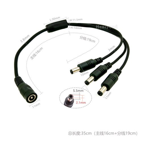 电源线一分三公母头DC电源线12V