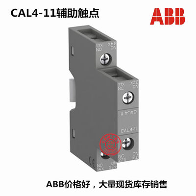 全新ABB交直流接触器辅助触头 CAL4-11 一开一闭 AF09-AF96, NF议