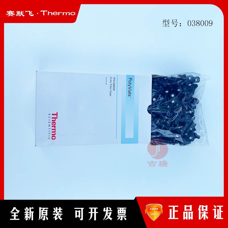 thermo戴安21年离子色谱5ml进样品瓶盖Dionex套装038141促038009-封面