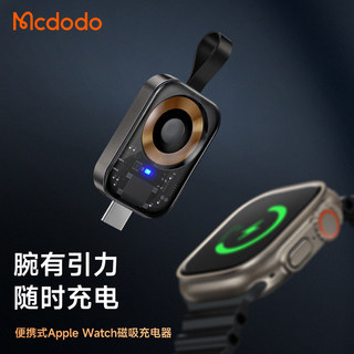 麦多多适用iwatch无线充电器S4线苹果iPhone手表通用s5/6/7代磁吸