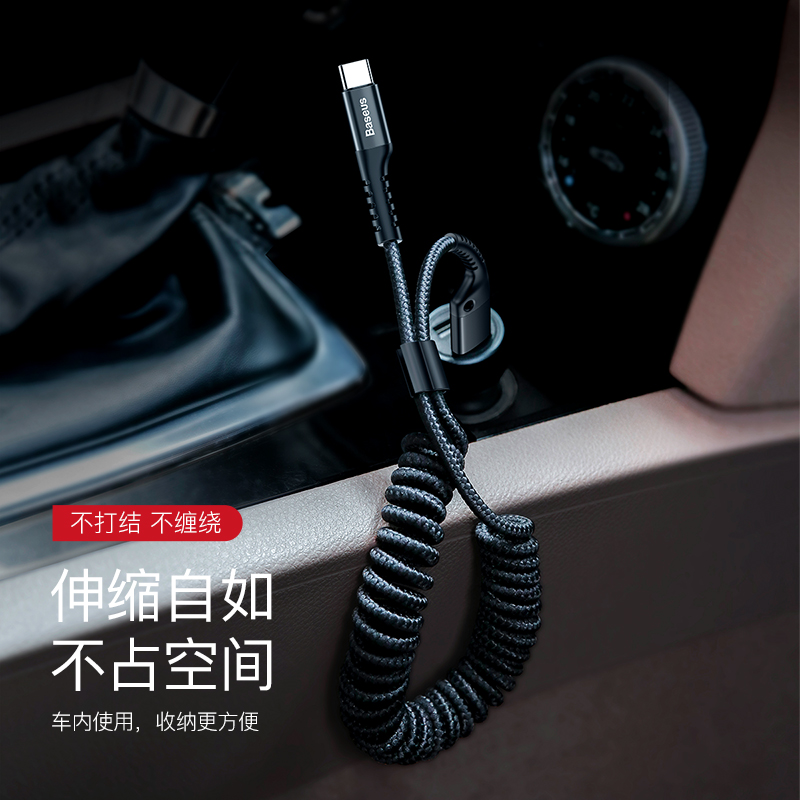 倍思弹簧数据线车载手机充电快加长Type-C适用于苹果15华为小米伸缩汽车摩托车收纳线1米USB接口充电线PD20W怎么样,好用不?