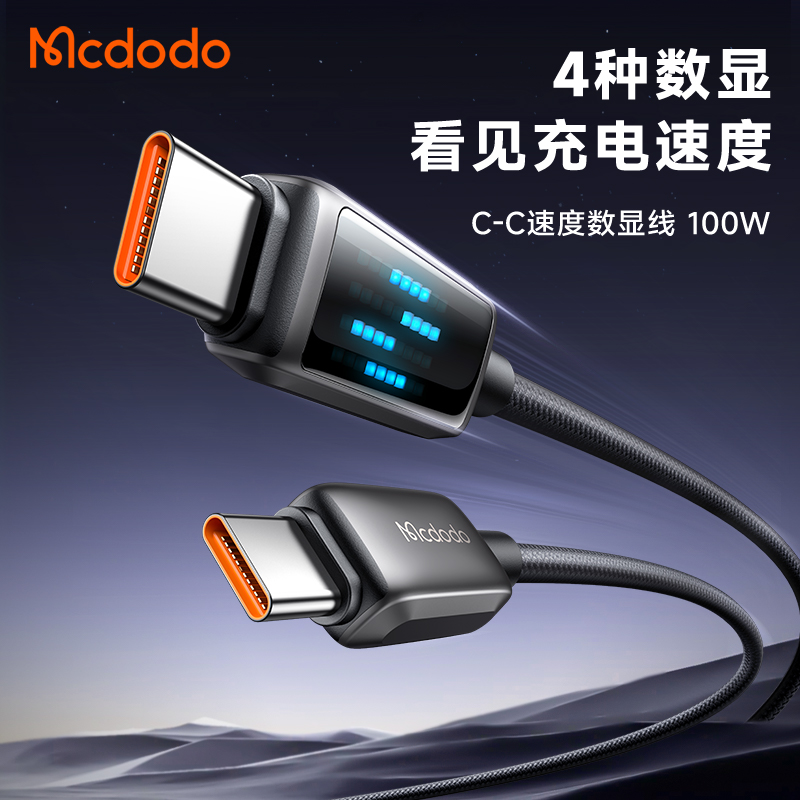 PD100W灯显速度快充数据线