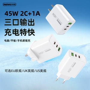 Remax充电器PD45W美规英制欧规插头香港澳门旅行适配器适用苹果16/15/14promax手机三星超级快充多口type-c接