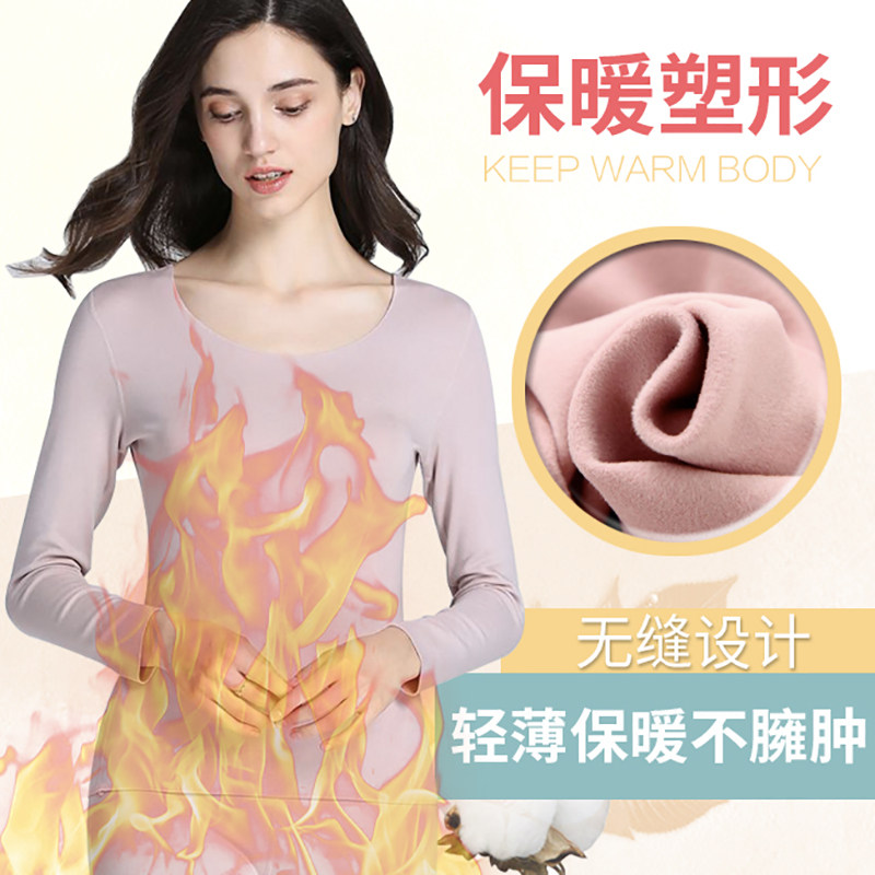 无痕秋衣女百搭打底T恤衫长袖薄款加绒保暖上衣秋装德绒发热内衣在类目 女装/女士精品, T恤中 - 来自Buy2taobao.com提供专业的淘宝代购服务