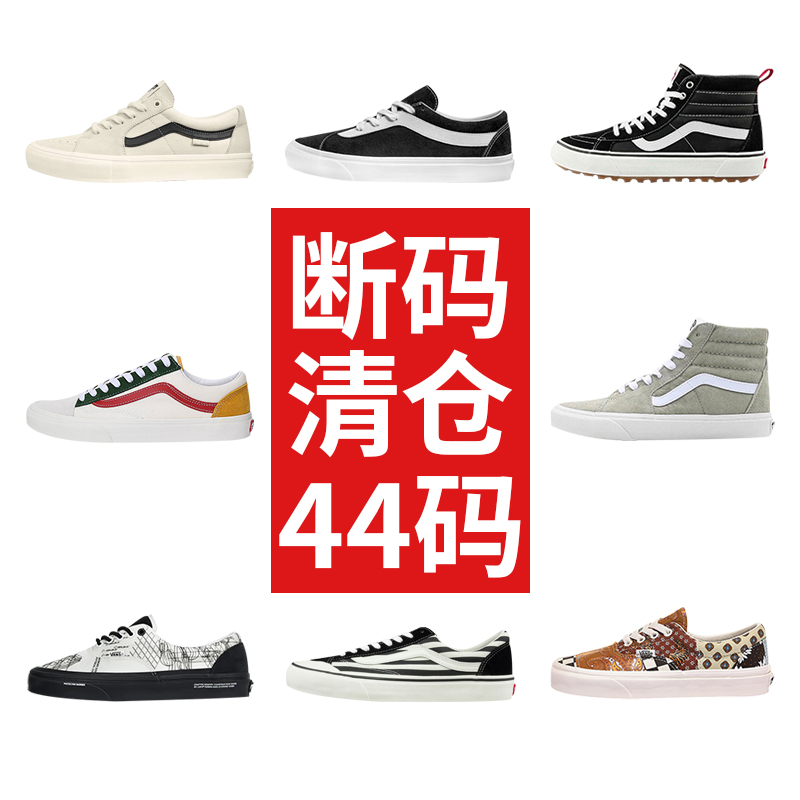 【断码清仓44码】VANS腰果花ERA棋盘格男女鞋帆布鞋VN0A4U391IO