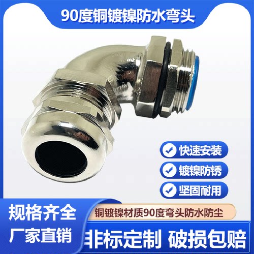 zhujiang上海外螺纹防水防锈接头