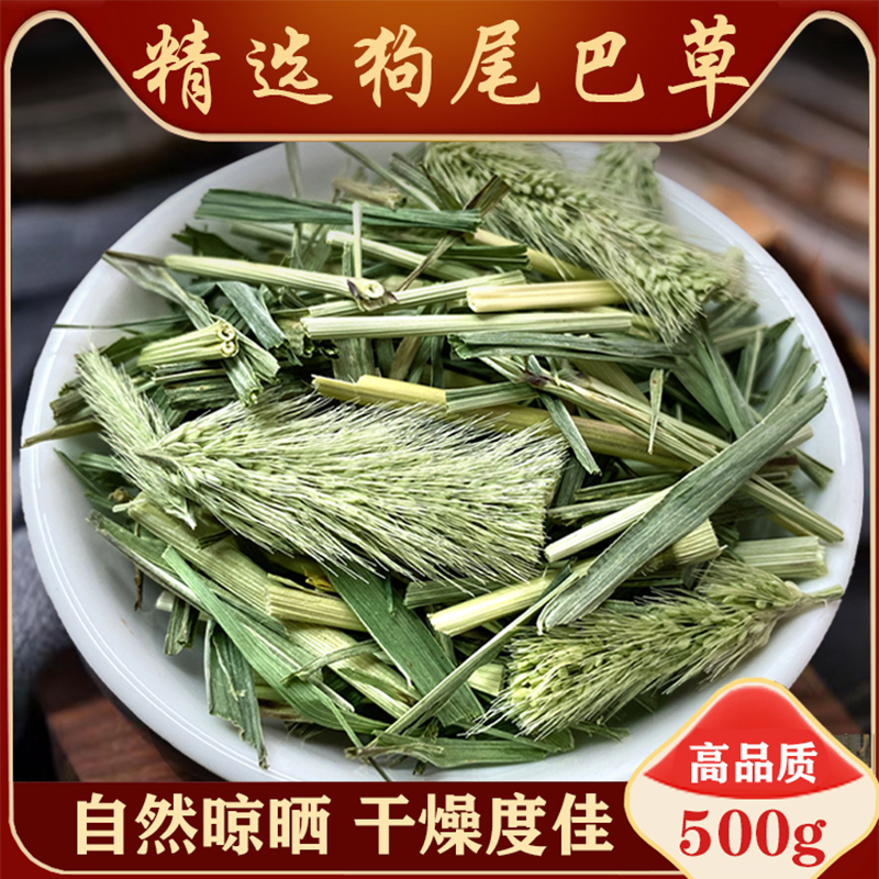 特级干毛正宗草虫500g材野