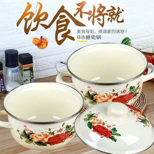 珐琅珐琅搪瓷熬中药大汤锅