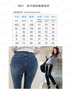 女子 后开缝 休闲  紧身 铅笔裤 小脚 打版 纸样 原型模板 BB21