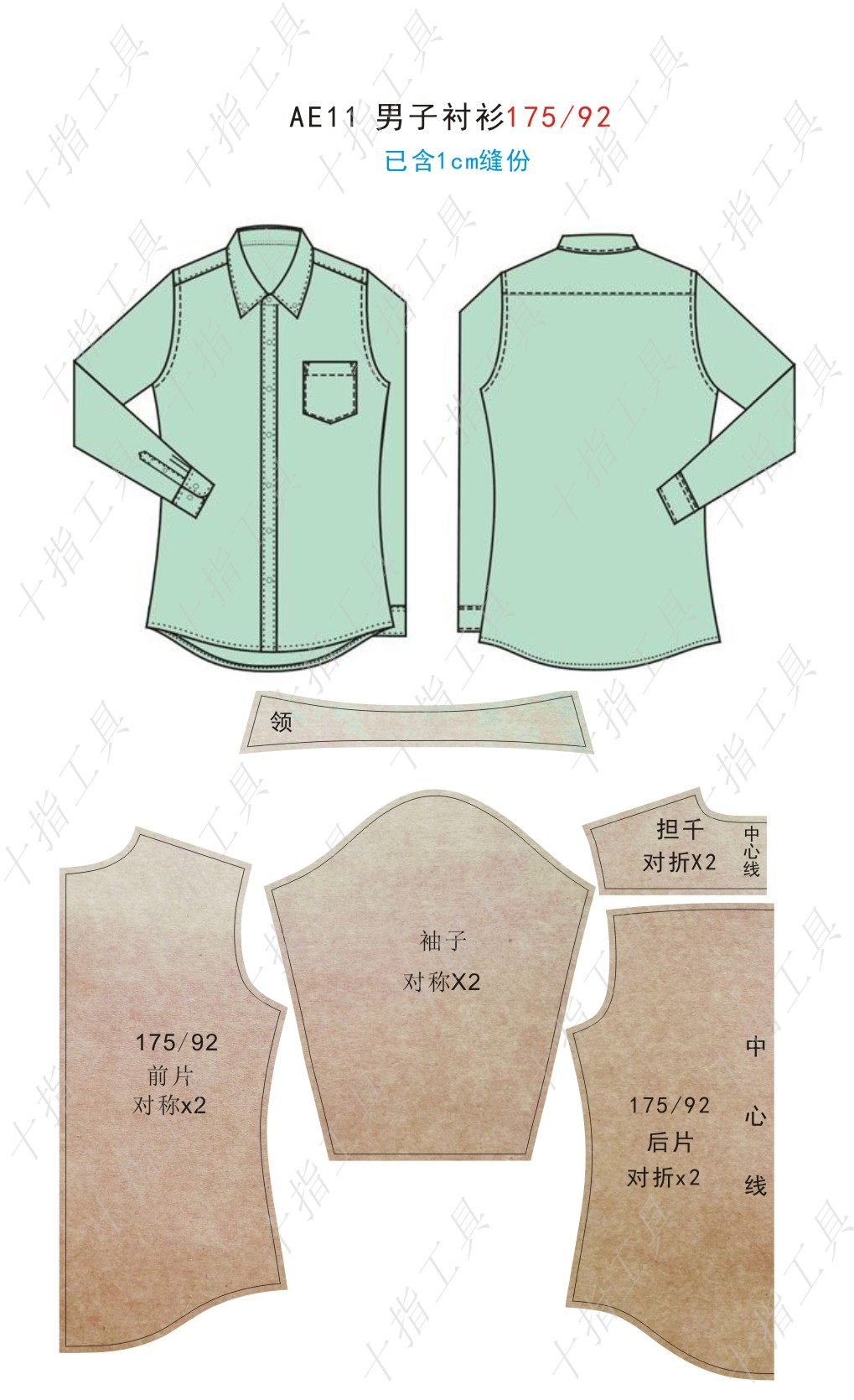 175/92 男子 衬衫 袖子 日本 新文化 原型模板 自制裁剪纸样ae11