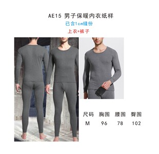 1:1 男子 上衣 裤子 袖子 保暖内衣 原型模板 牛皮纸样 立体 打版