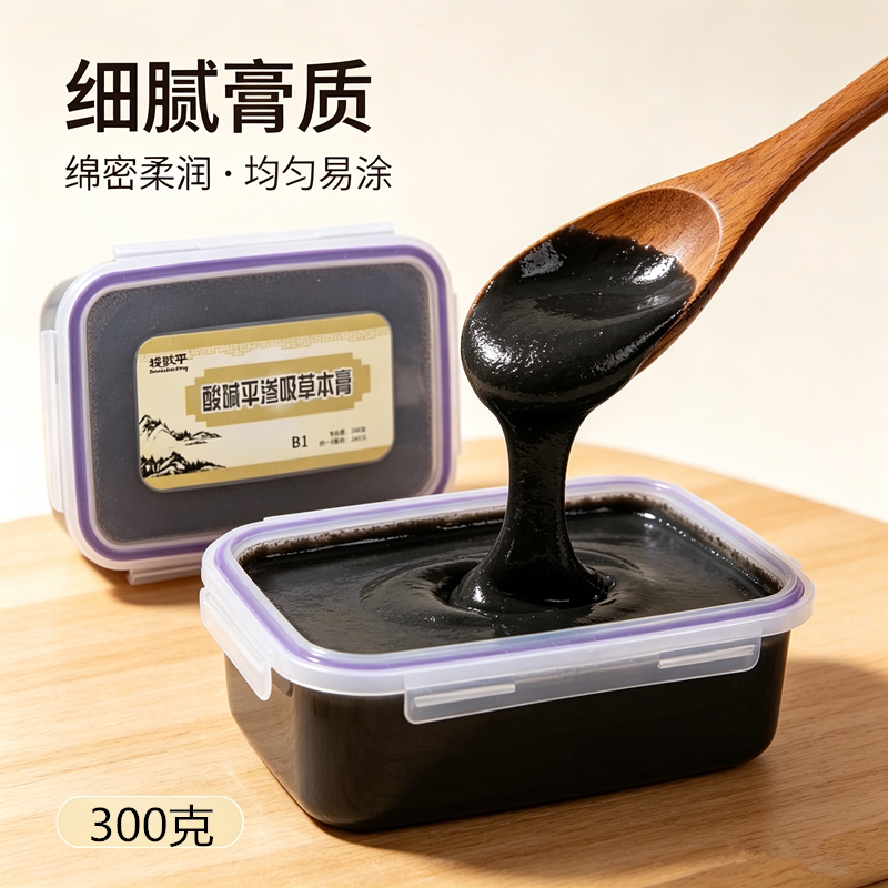 华林泥疗膏酸碱平dds草本膏生物电理疗膏狻戬平肩颈热敷药泥灸膏