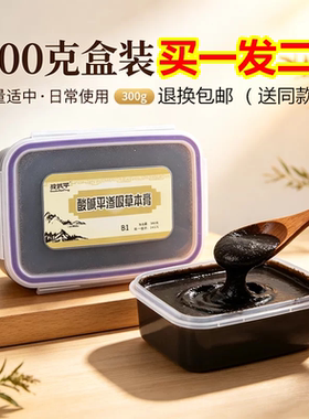 华林酸碱平泥疗膏DDS草本膏泥灸