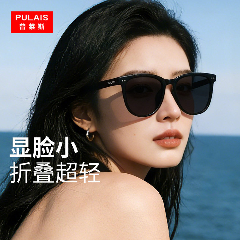 普莱斯折叠墨镜女款适合方圆脸偏光防晒防紫外线太阳眼镜开车专用,ZIPPO/瑞士军刀/眼镜,太阳眼镜,淘宝优惠券,粉丝福利购,淘宝优惠卷