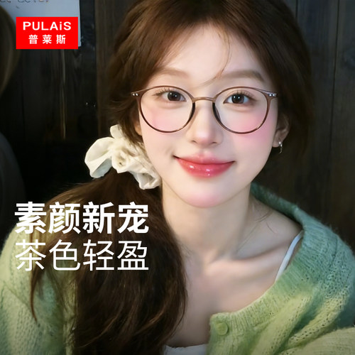 冷茶色眼镜女近视配有度数小红书