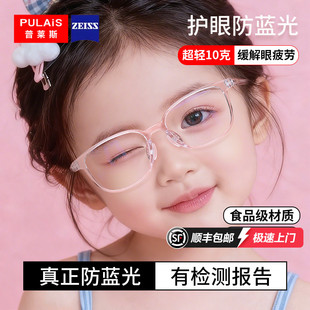 普莱斯防蓝光眼镜女儿童抗疲劳防辐射近视专业配镜护眼小孩超轻男
