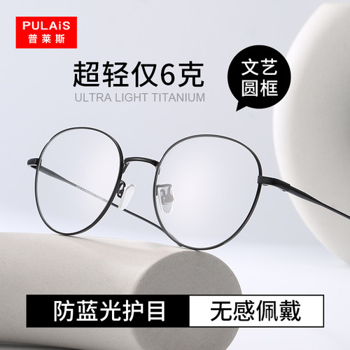 普莱斯近视眼镜女框架
