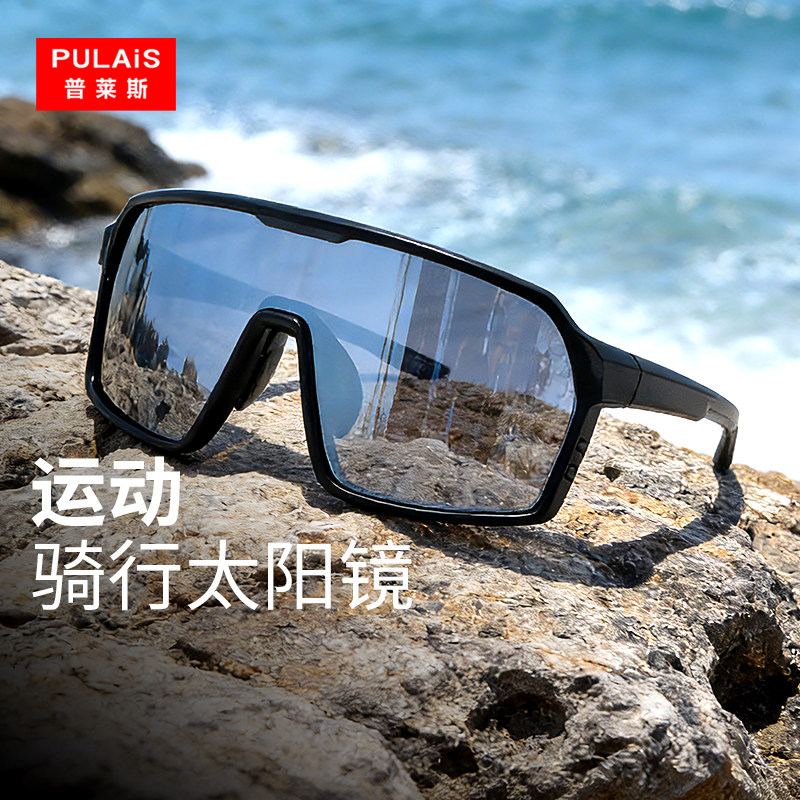 普莱斯防紫外线徒步爬山骑行眼镜户外山地车自行车公路车护目眼镜,ZIPPO/瑞士军刀/眼镜,运动眼镜,淘宝优惠券,粉丝福利购,淘宝优惠卷