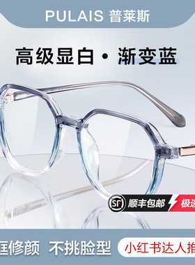 普莱斯防辐射抗蓝光疲劳近视眼镜女款可配度数大脸显瘦平光镜框男
