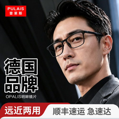 德国品牌老花镜男士防蓝光抗疲劳