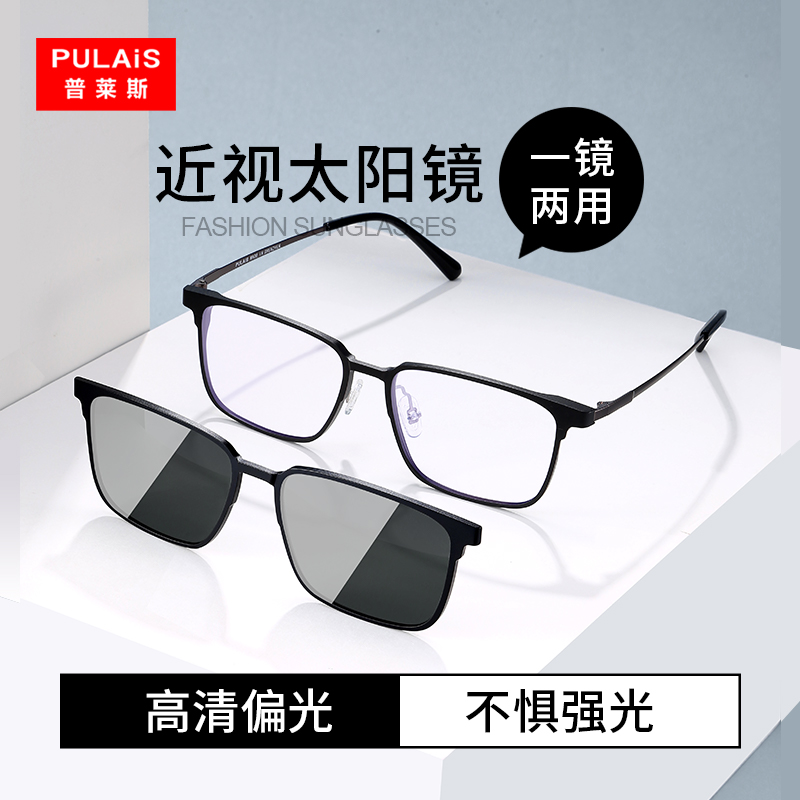 普莱斯太阳镜方形前卫男性两用