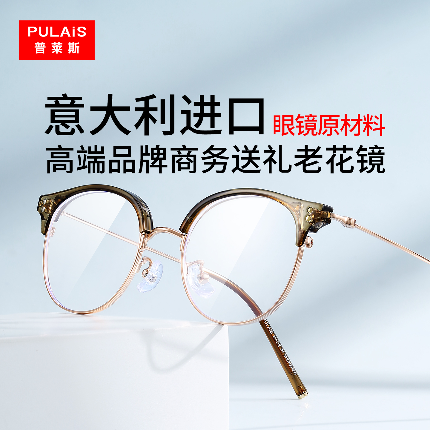 意大利进口老花镜男款防蓝光抗疲劳高档品牌正品高清中老年女眼镜