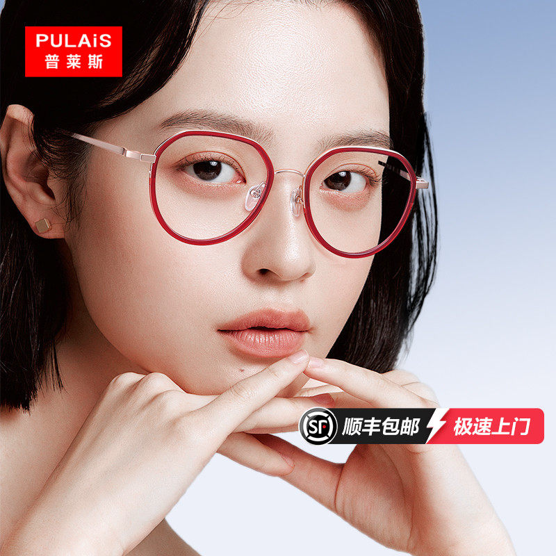 普莱斯红色眼镜框女款网上可配有度数近视日系防蓝光眼睛素颜神器,ZIPPO/瑞士军刀/眼镜,定制成品光学镜,淘宝优惠券,粉丝福利购,淘宝优惠卷