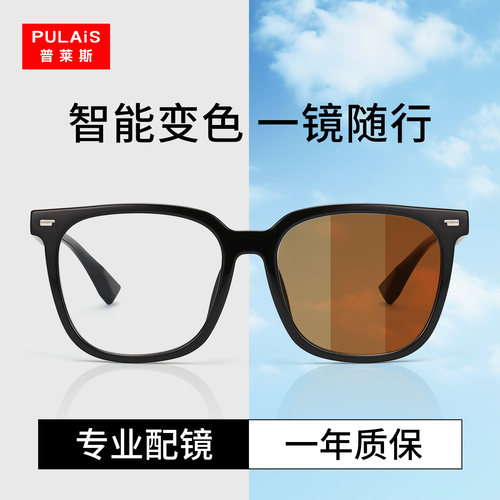 智能变茶色眼镜近视黑框大脸显瘦