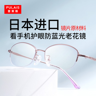 减龄洋气花镜女士 高清抗疲劳时尚 防蓝光老花眼镜女款 高档品牌正品