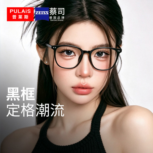 黑框素颜眼镜女可配蔡司