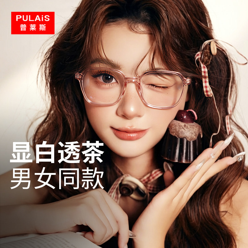 普莱斯防蓝光辐射抗疲劳近视眼镜女可配度数男手机电脑专用护眼睛