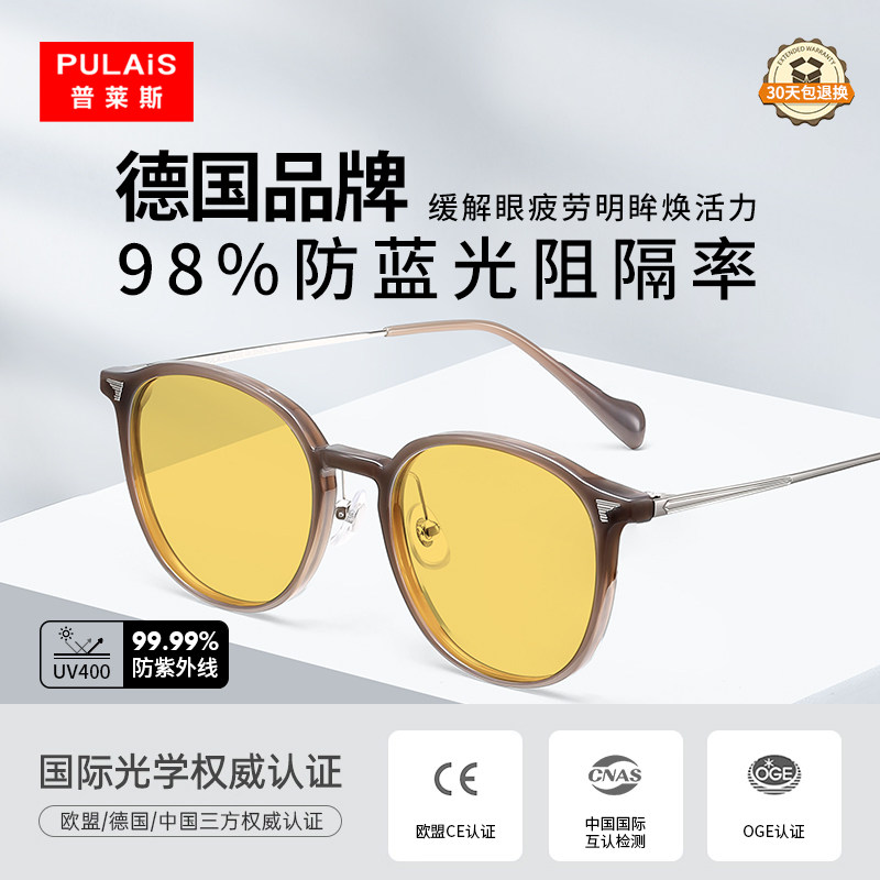 德国防辐射抗蓝光疲劳看手机看电脑专用眼镜全飞秒术后防护镜